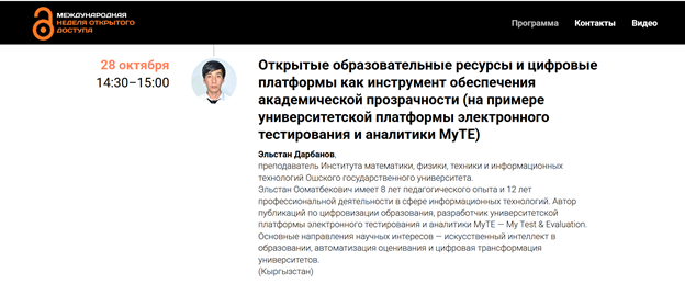 Американский университет Центральной Азии