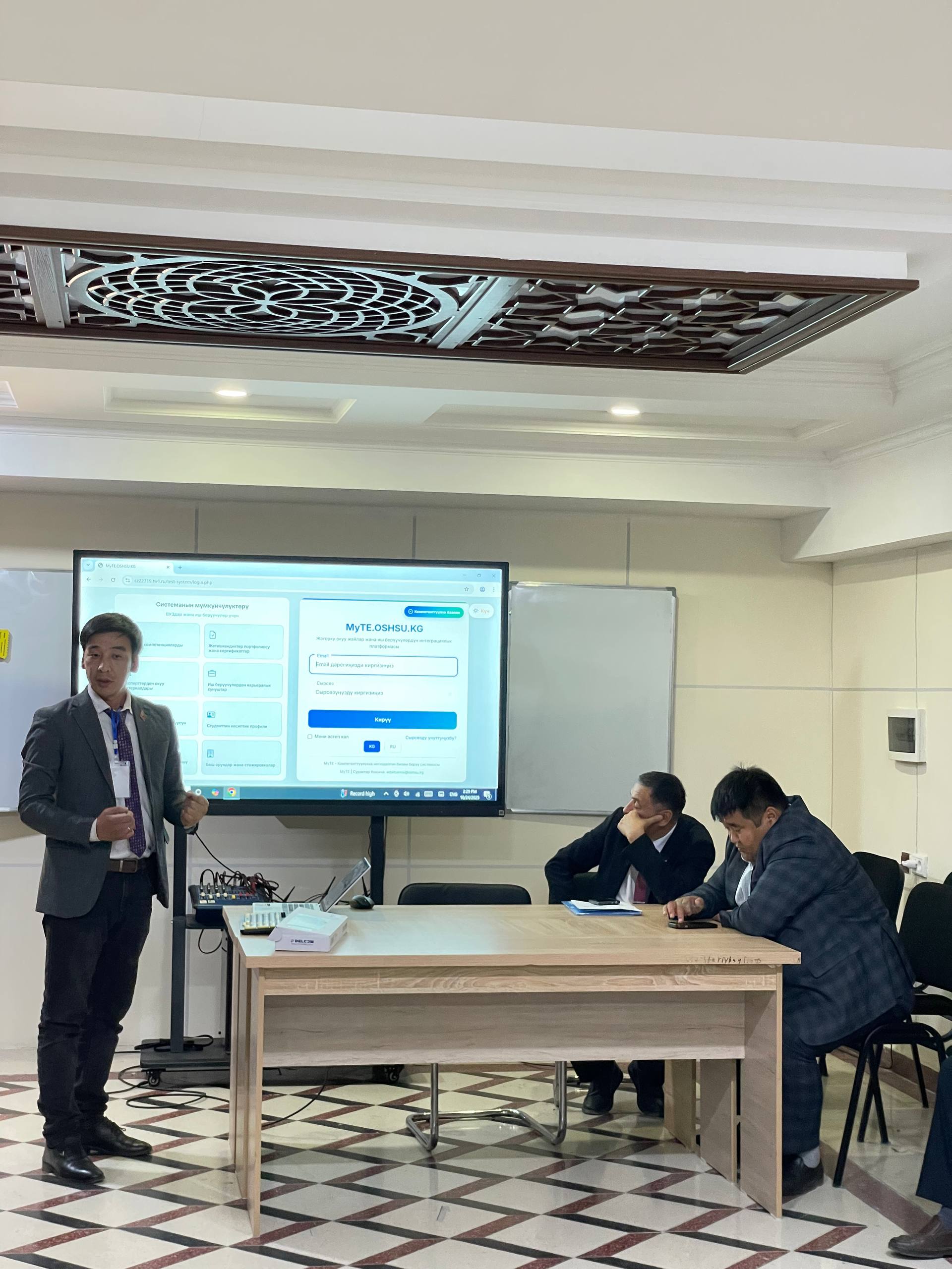 University of Business and Science